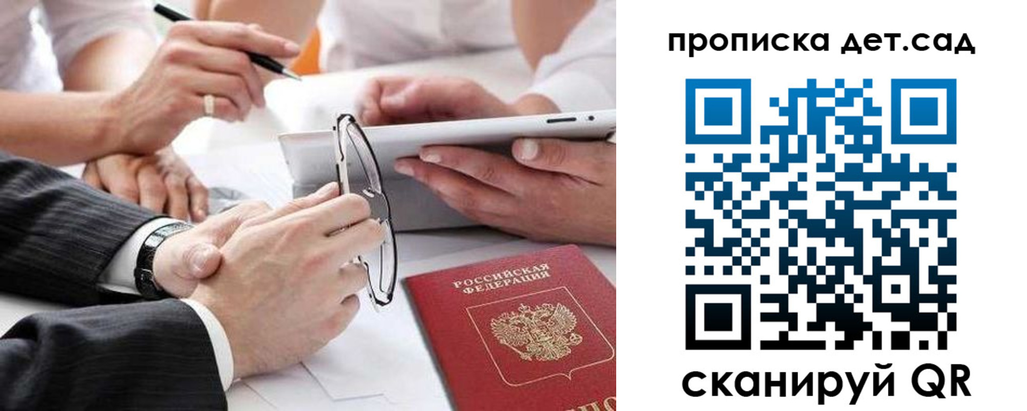 прописка регистрация в Сорочинске