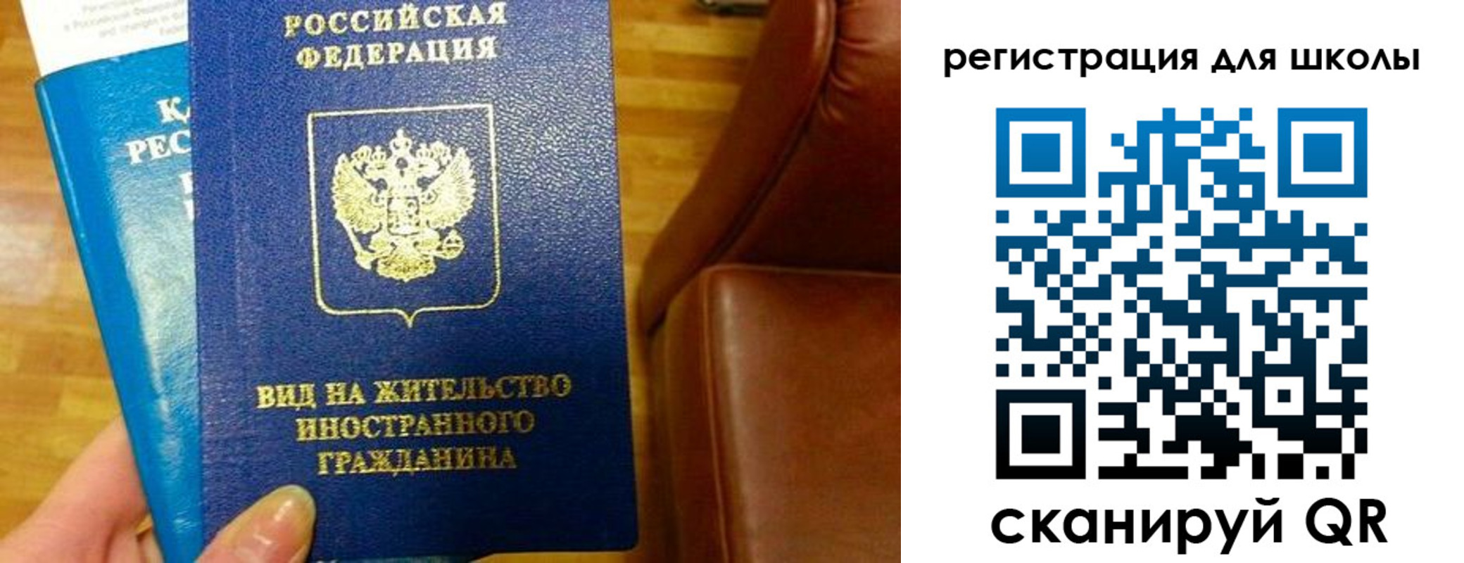 прописка для работы в Сорочинске