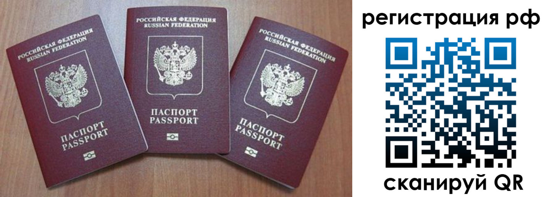 временная регистрация в квартире в Сорочинске