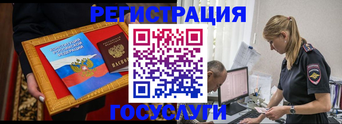 прописка иностранных граждан в Сорочинске