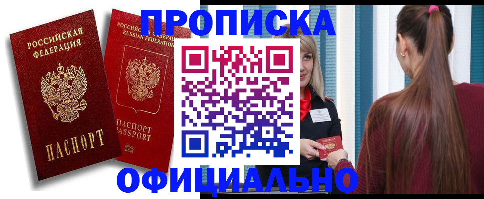 прописка для кредита в Сорочинске