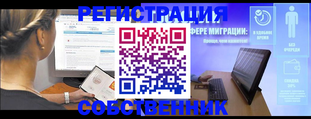 временная регистрация в Сорочинске