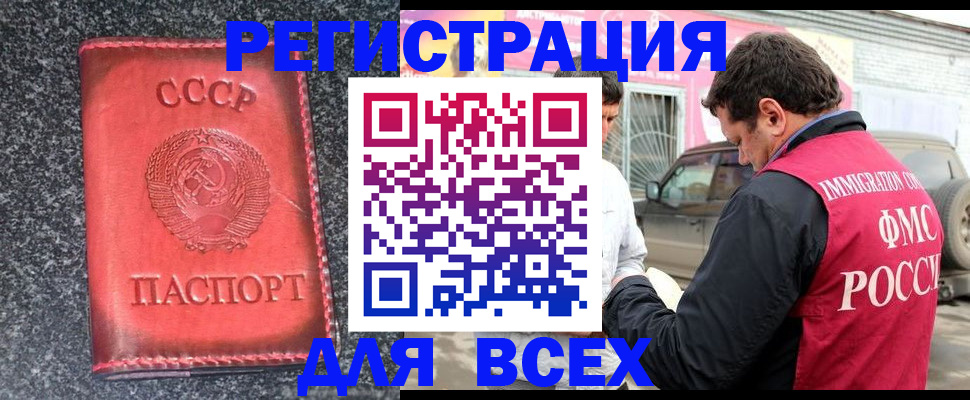 прописка иностранных граждан в Сорочинске